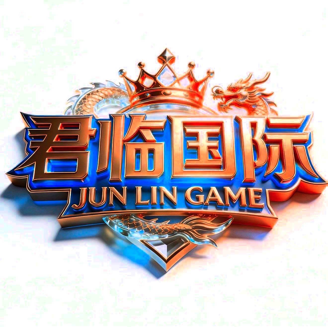 君临国际